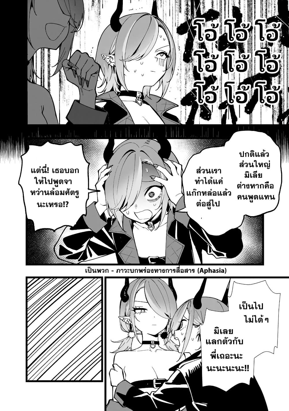 Senki Survival Saga: Isekai no Unmei o Kaketa Mujintou Fujun Iseikouyuu page 9