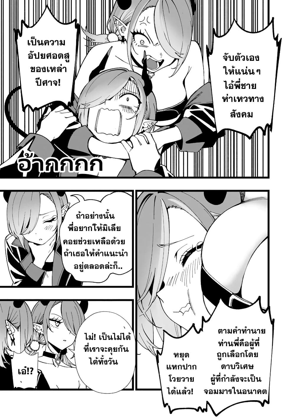 Senki Survival Saga: Isekai no Unmei o Kaketa Mujintou Fujun Iseikouyuu page 10