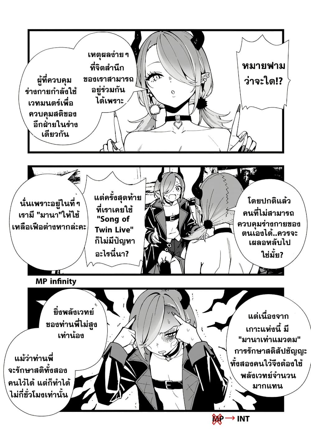 Senki Survival Saga: Isekai no Unmei o Kaketa Mujintou Fujun Iseikouyuu page 11