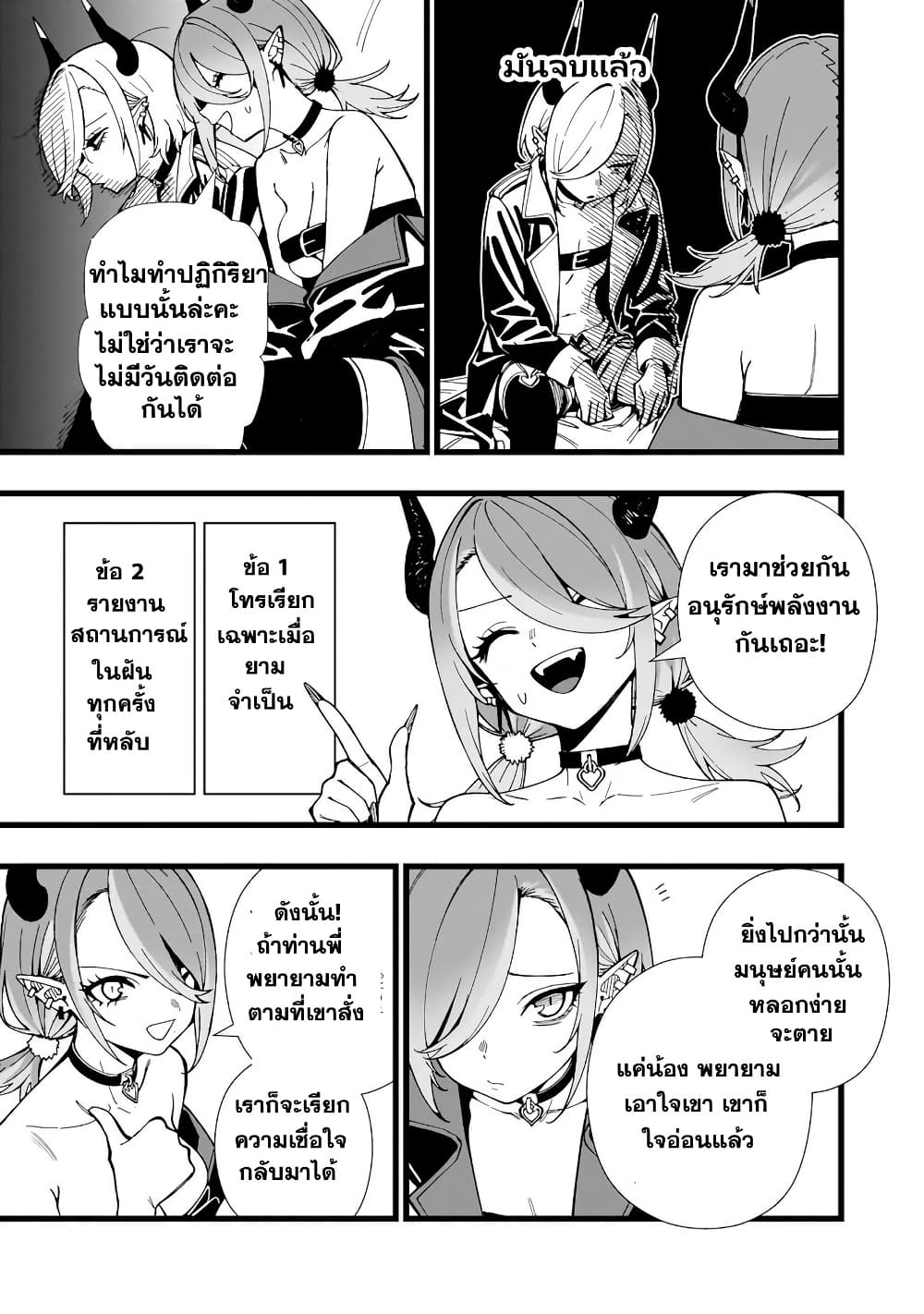 Senki Survival Saga: Isekai no Unmei o Kaketa Mujintou Fujun Iseikouyuu page 12