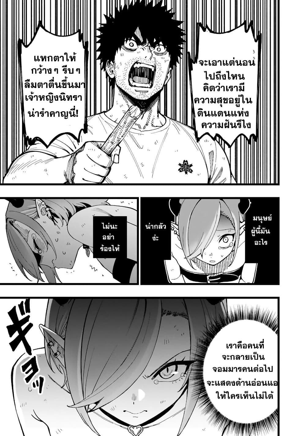 Senki Survival Saga: Isekai no Unmei o Kaketa Mujintou Fujun Iseikouyuu page 14