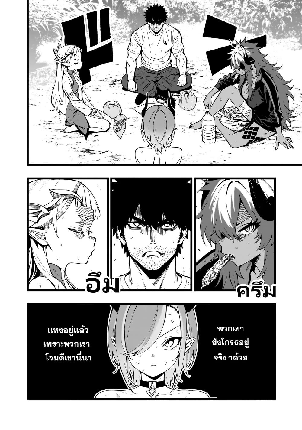Senki Survival Saga: Isekai no Unmei o Kaketa Mujintou Fujun Iseikouyuu page 15