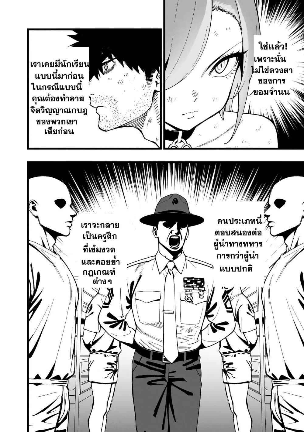 Senki Survival Saga: Isekai no Unmei o Kaketa Mujintou Fujun Iseikouyuu page 17