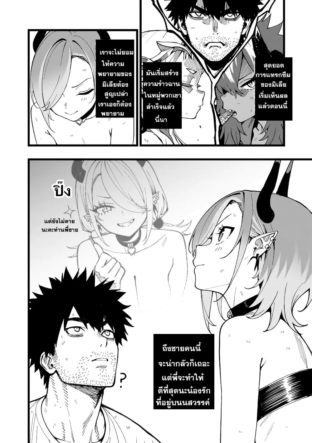 Senki Survival Saga: Isekai no Unmei o Kaketa Mujintou Fujun Iseikouyuu page 23