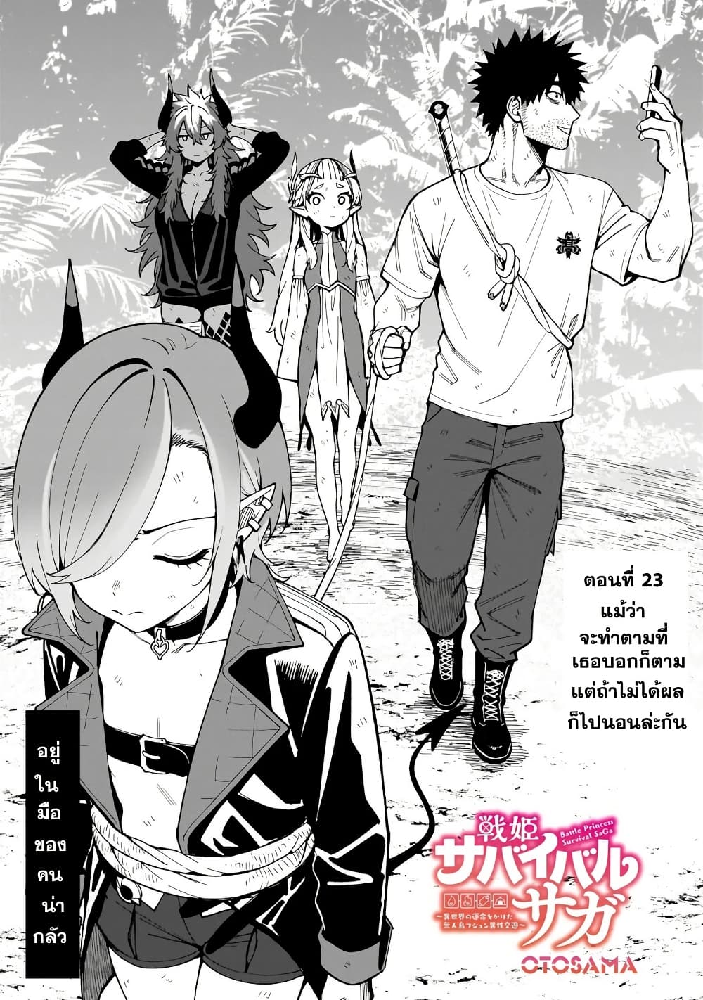 Senki Survival Saga: Isekai no Unmei o Kaketa Mujintou Fujun Iseikouyuu page 2