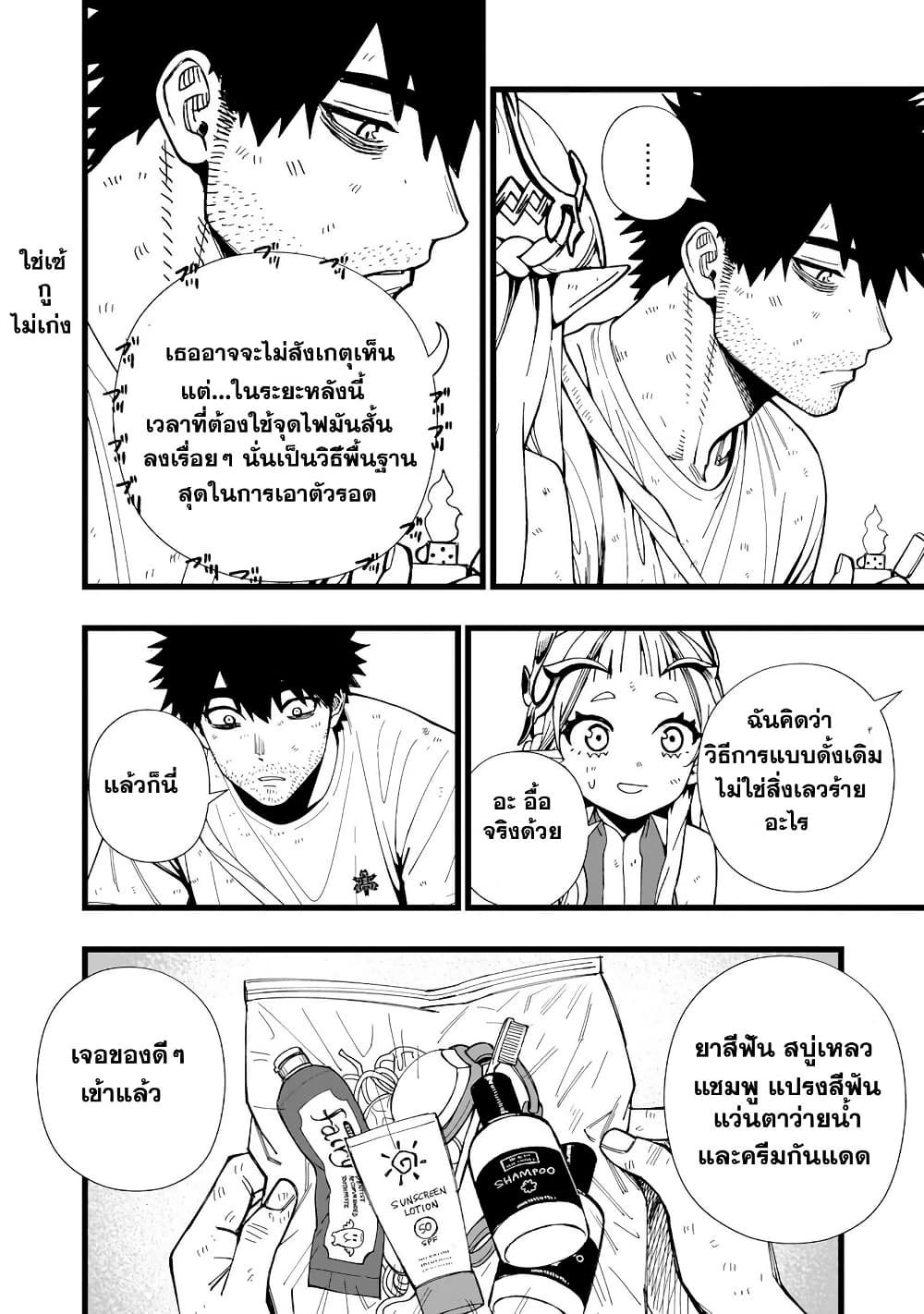 Senki Survival Saga: Isekai no Unmei o Kaketa Mujintou Fujun Iseikouyuu page 5