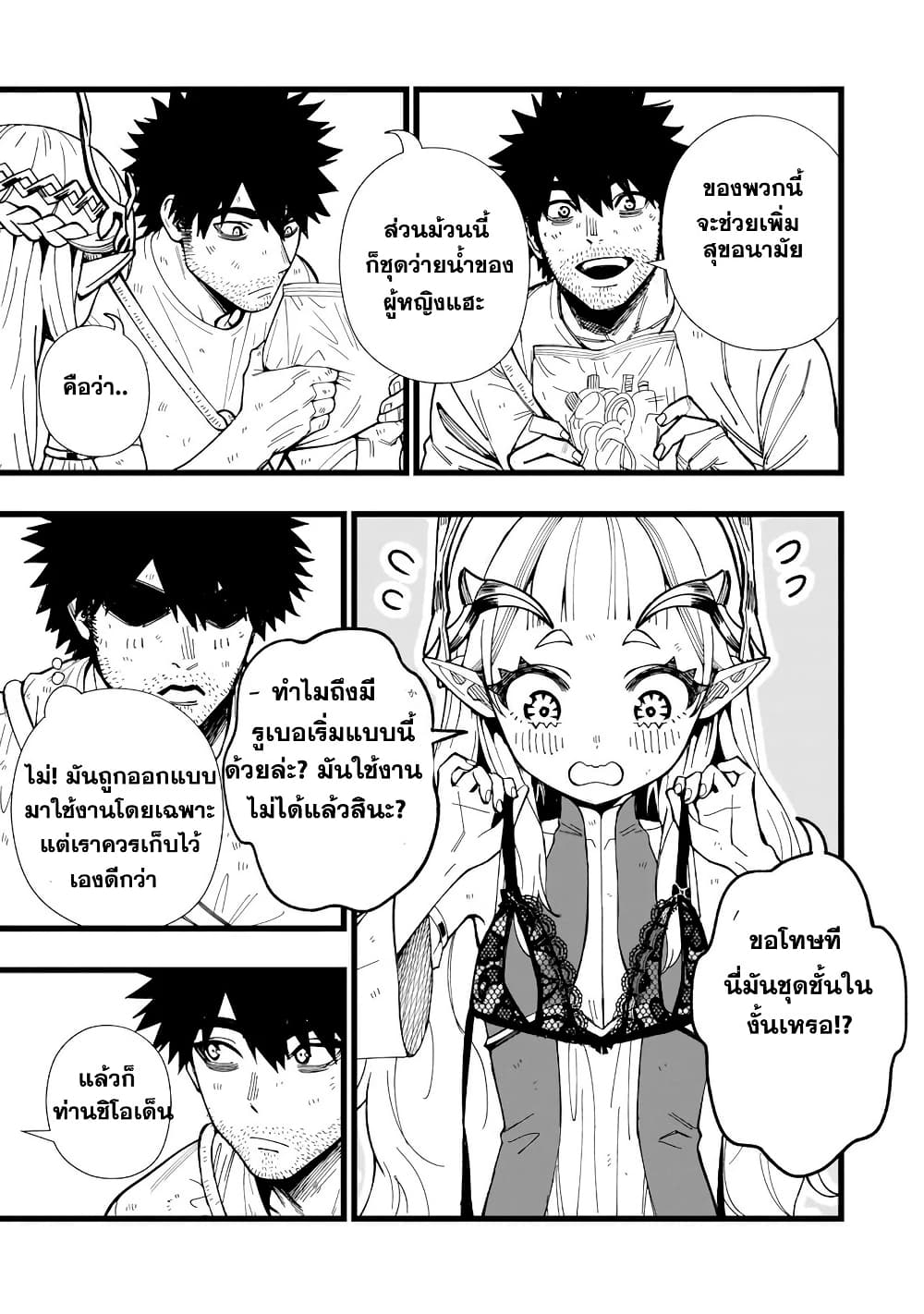 Senki Survival Saga: Isekai no Unmei o Kaketa Mujintou Fujun Iseikouyuu page 6
