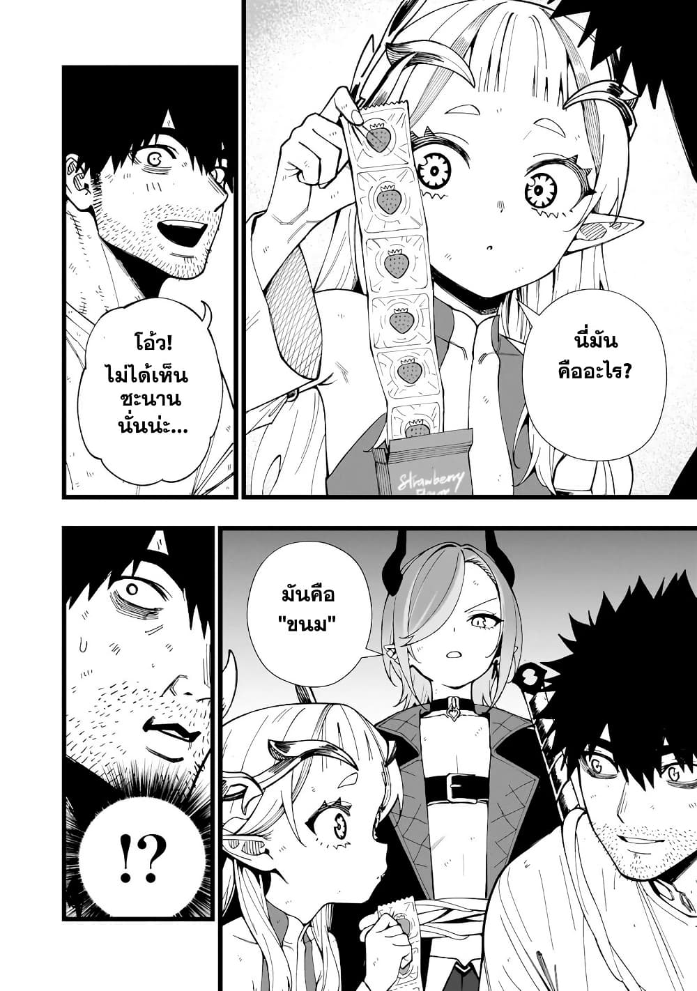 Senki Survival Saga: Isekai no Unmei o Kaketa Mujintou Fujun Iseikouyuu page 7