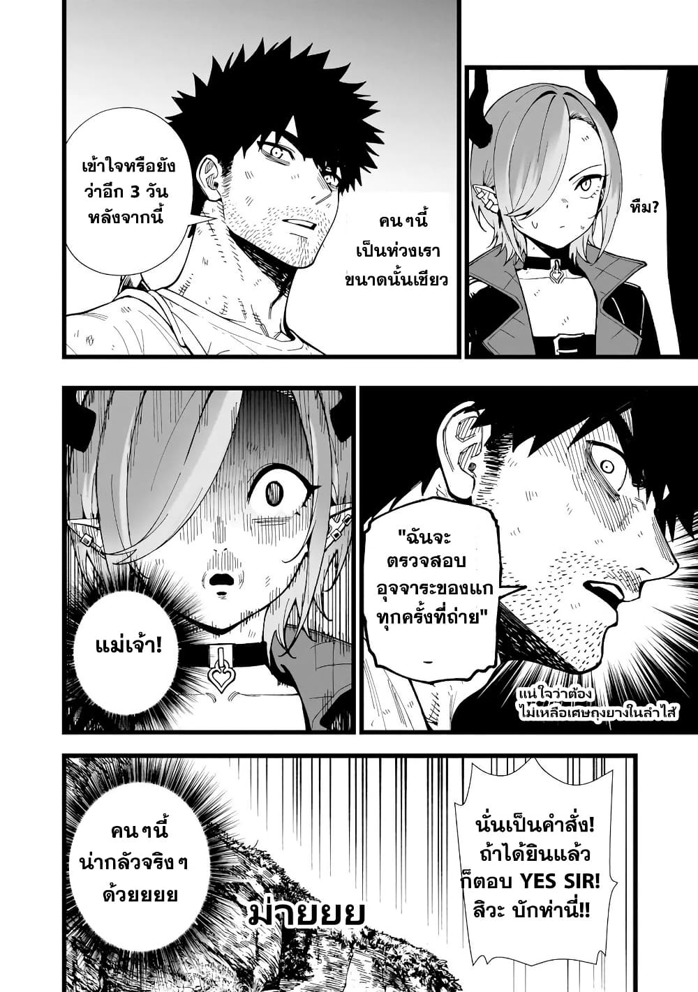 Senki Survival Saga: Isekai no Unmei o Kaketa Mujintou Fujun Iseikouyuu page 11