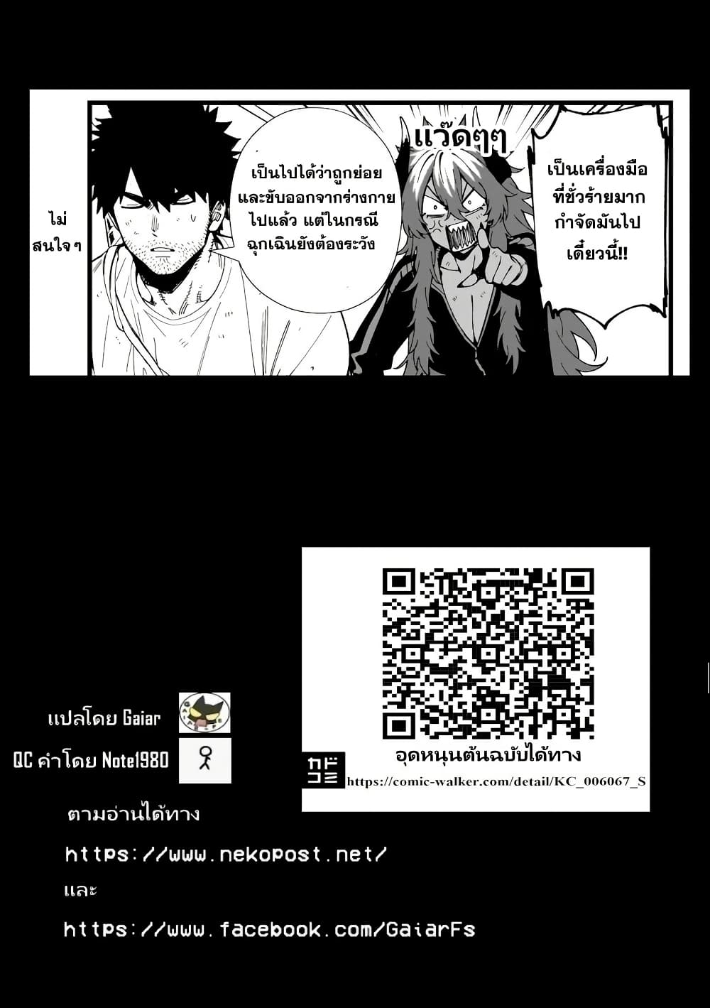 Senki Survival Saga: Isekai no Unmei o Kaketa Mujintou Fujun Iseikouyuu page 12