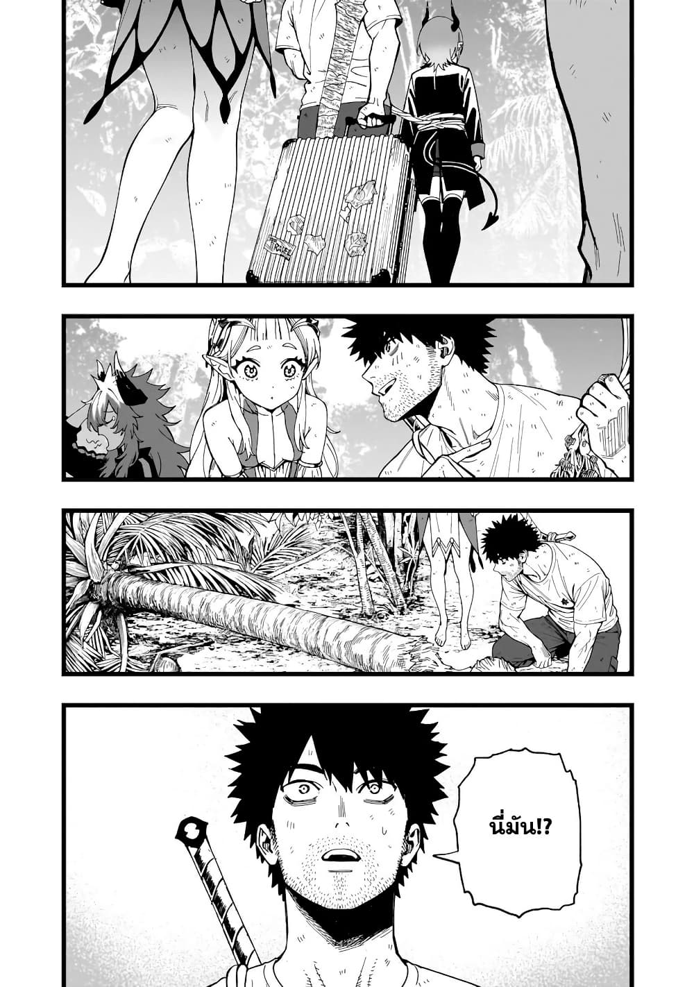 Senki Survival Saga: Isekai no Unmei o Kaketa Mujintou Fujun Iseikouyuu page 2