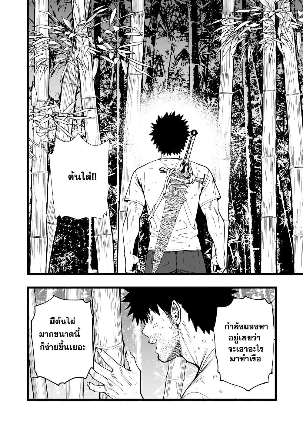 Senki Survival Saga: Isekai no Unmei o Kaketa Mujintou Fujun Iseikouyuu page 3