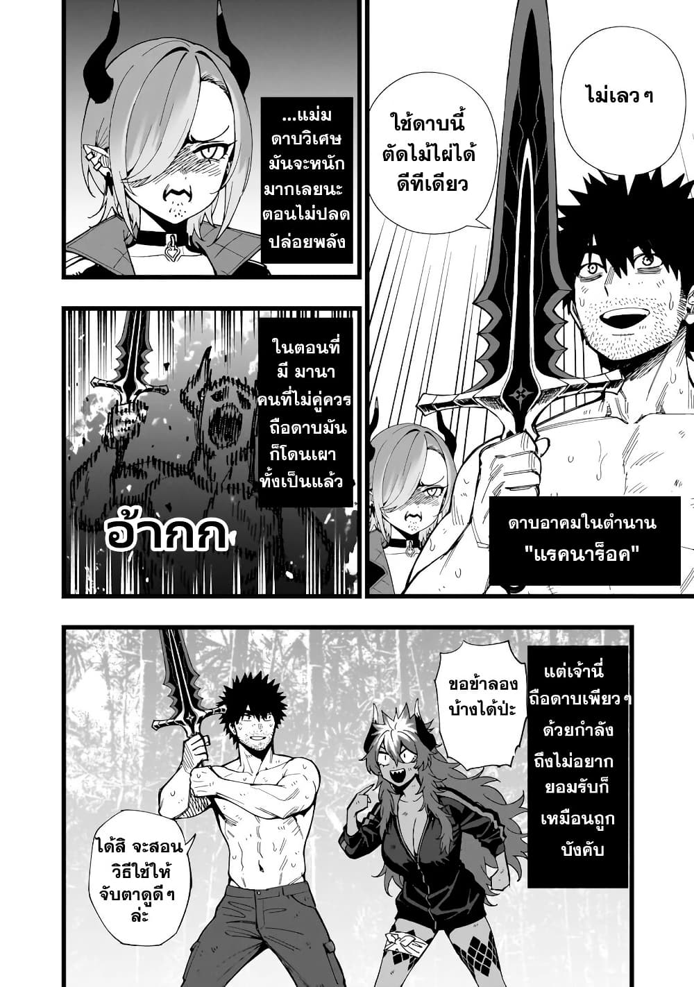 Senki Survival Saga: Isekai no Unmei o Kaketa Mujintou Fujun Iseikouyuu page 5