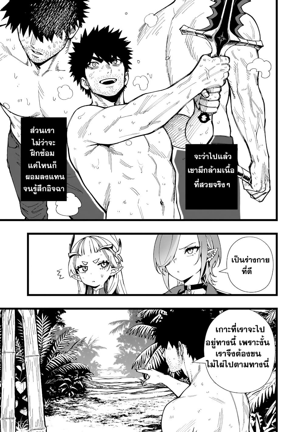 Senki Survival Saga: Isekai no Unmei o Kaketa Mujintou Fujun Iseikouyuu page 6