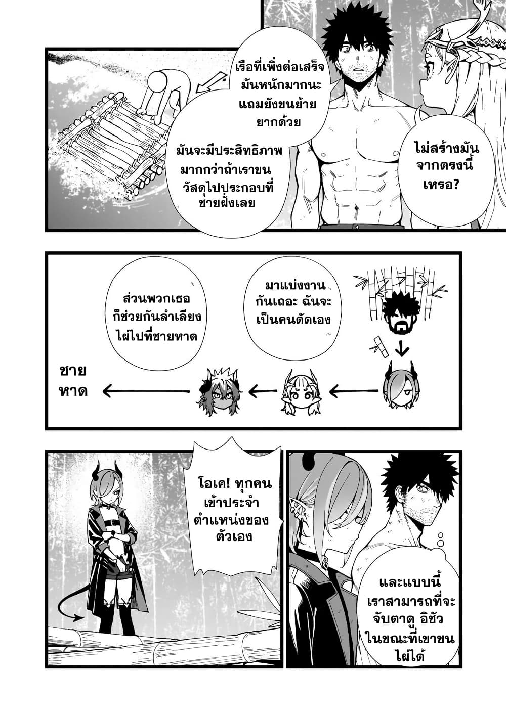 Senki Survival Saga: Isekai no Unmei o Kaketa Mujintou Fujun Iseikouyuu page 7