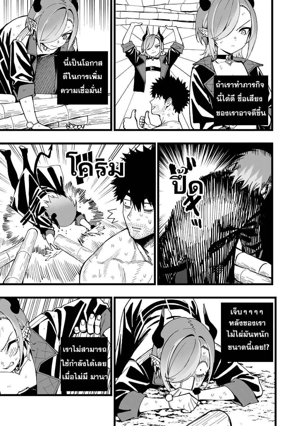 Senki Survival Saga: Isekai no Unmei o Kaketa Mujintou Fujun Iseikouyuu page 8