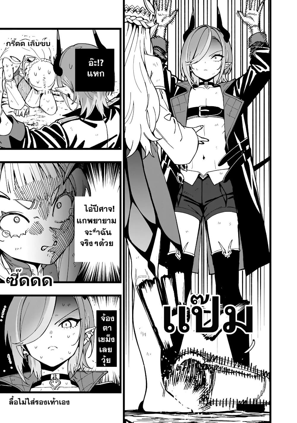 Senki Survival Saga: Isekai no Unmei o Kaketa Mujintou Fujun Iseikouyuu page 10