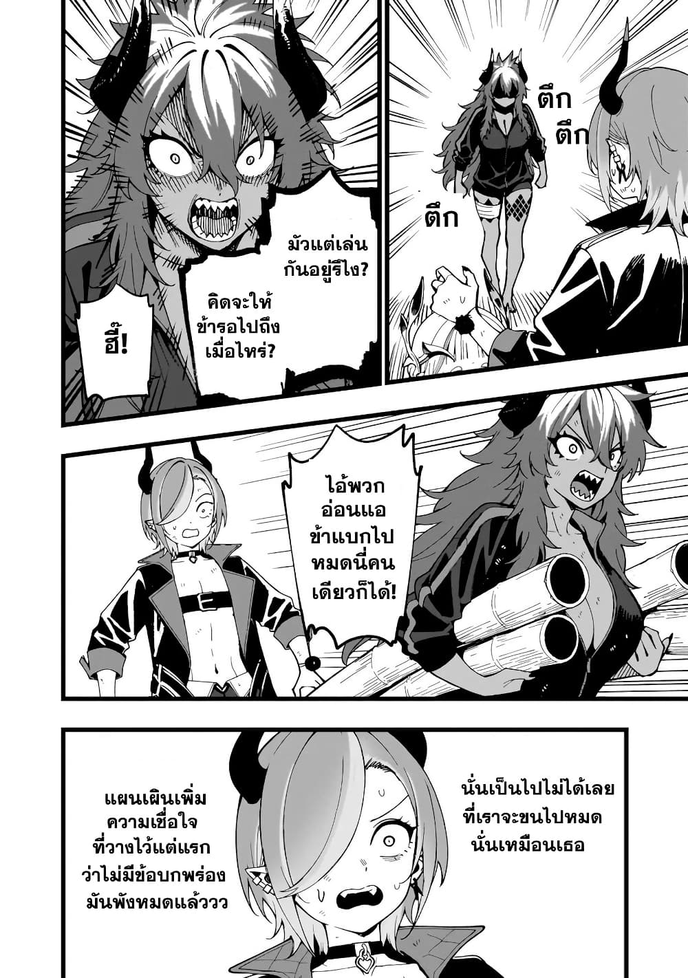 Senki Survival Saga: Isekai no Unmei o Kaketa Mujintou Fujun Iseikouyuu page 11
