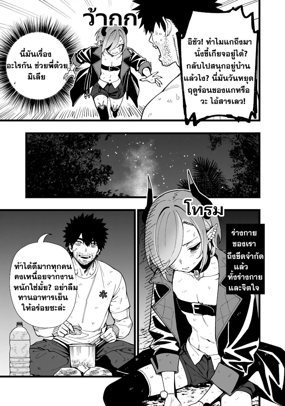 Senki Survival Saga: Isekai no Unmei o Kaketa Mujintou Fujun Iseikouyuu page 12