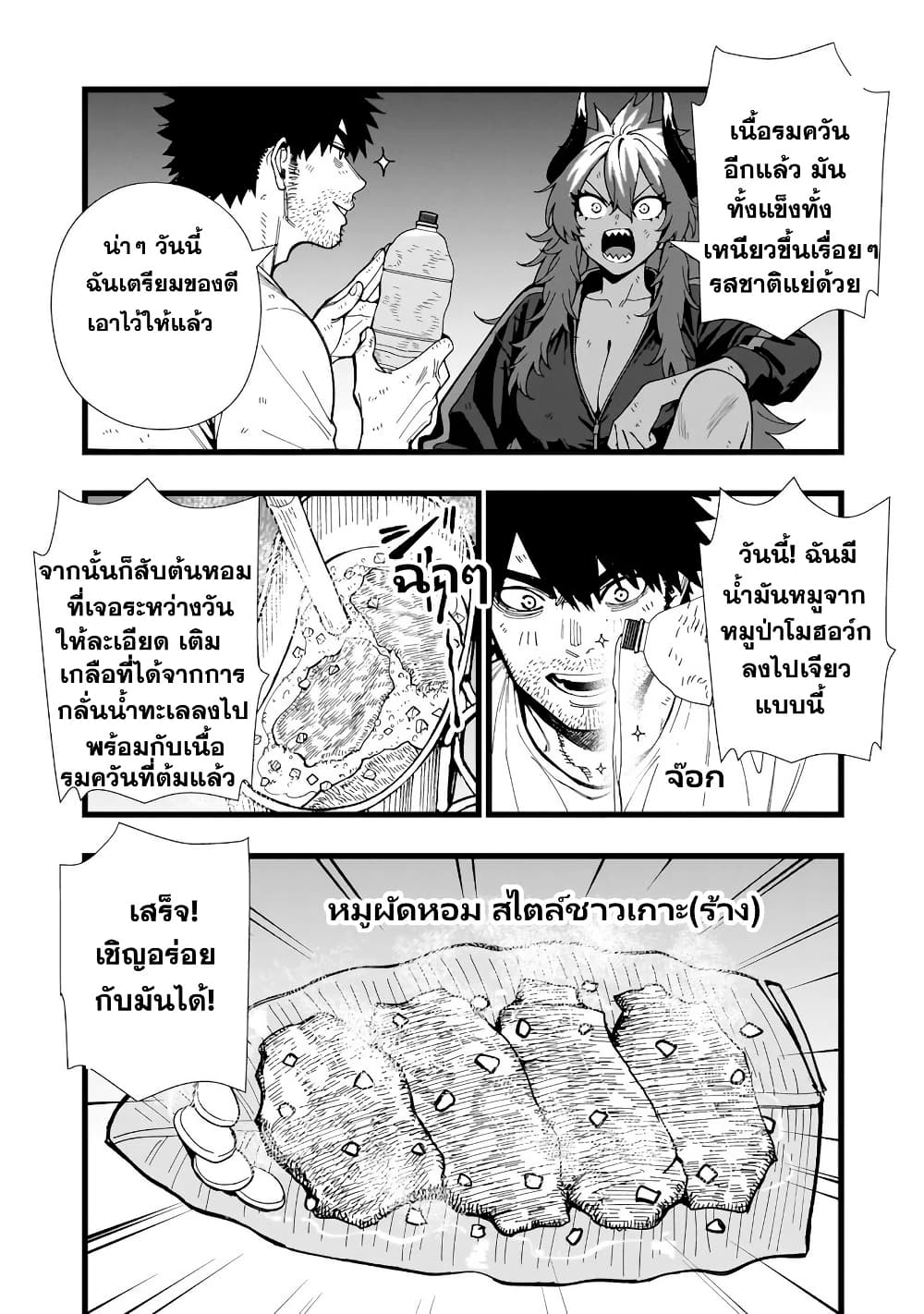 Senki Survival Saga: Isekai no Unmei o Kaketa Mujintou Fujun Iseikouyuu page 13