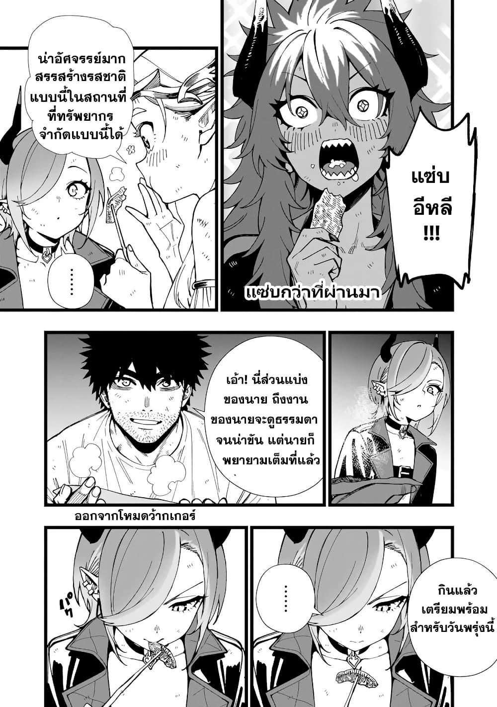 Senki Survival Saga: Isekai no Unmei o Kaketa Mujintou Fujun Iseikouyuu page 14