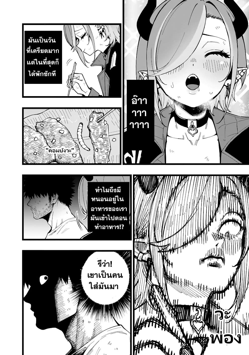 Senki Survival Saga: Isekai no Unmei o Kaketa Mujintou Fujun Iseikouyuu page 15