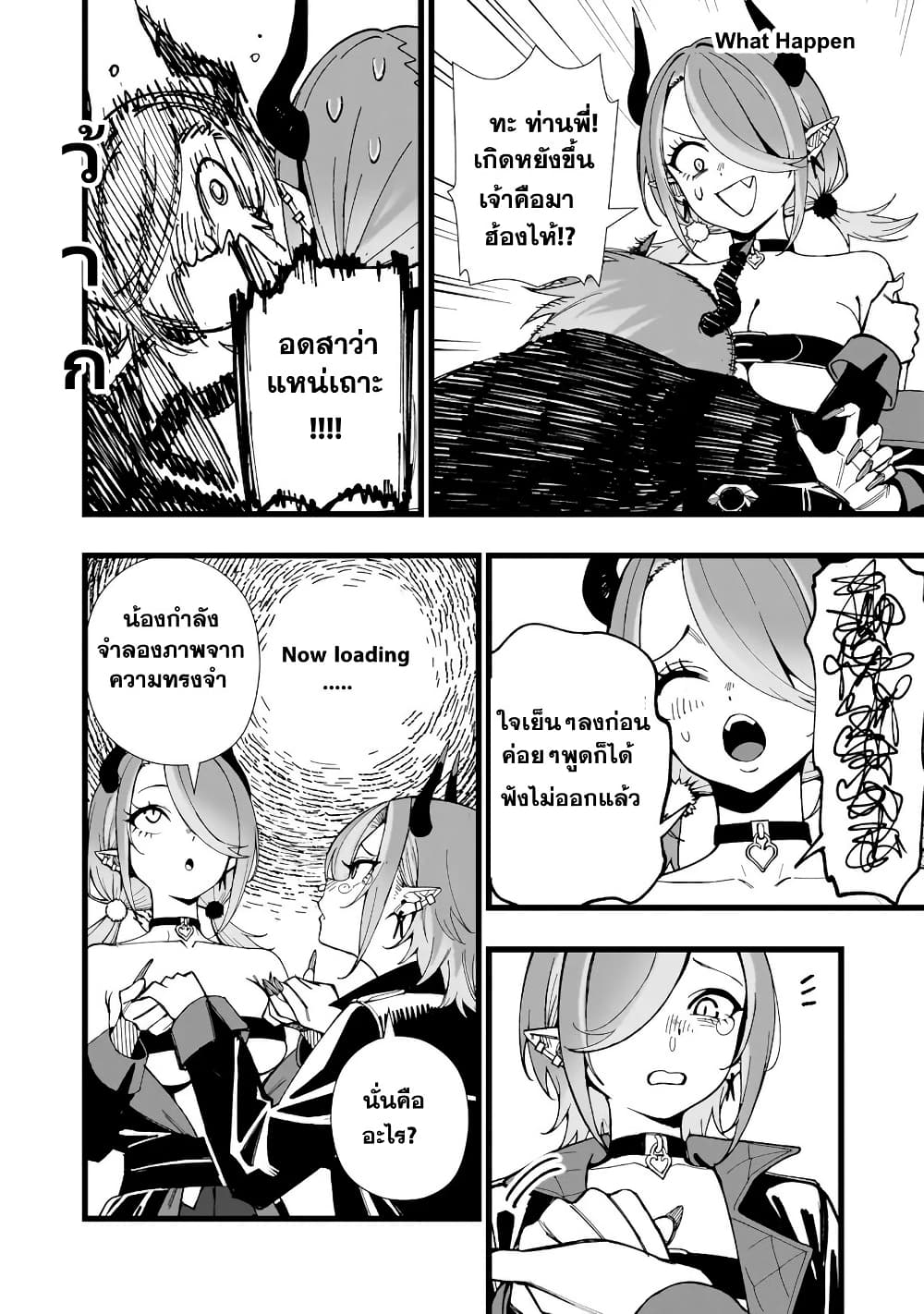 Senki Survival Saga: Isekai no Unmei o Kaketa Mujintou Fujun Iseikouyuu page 4