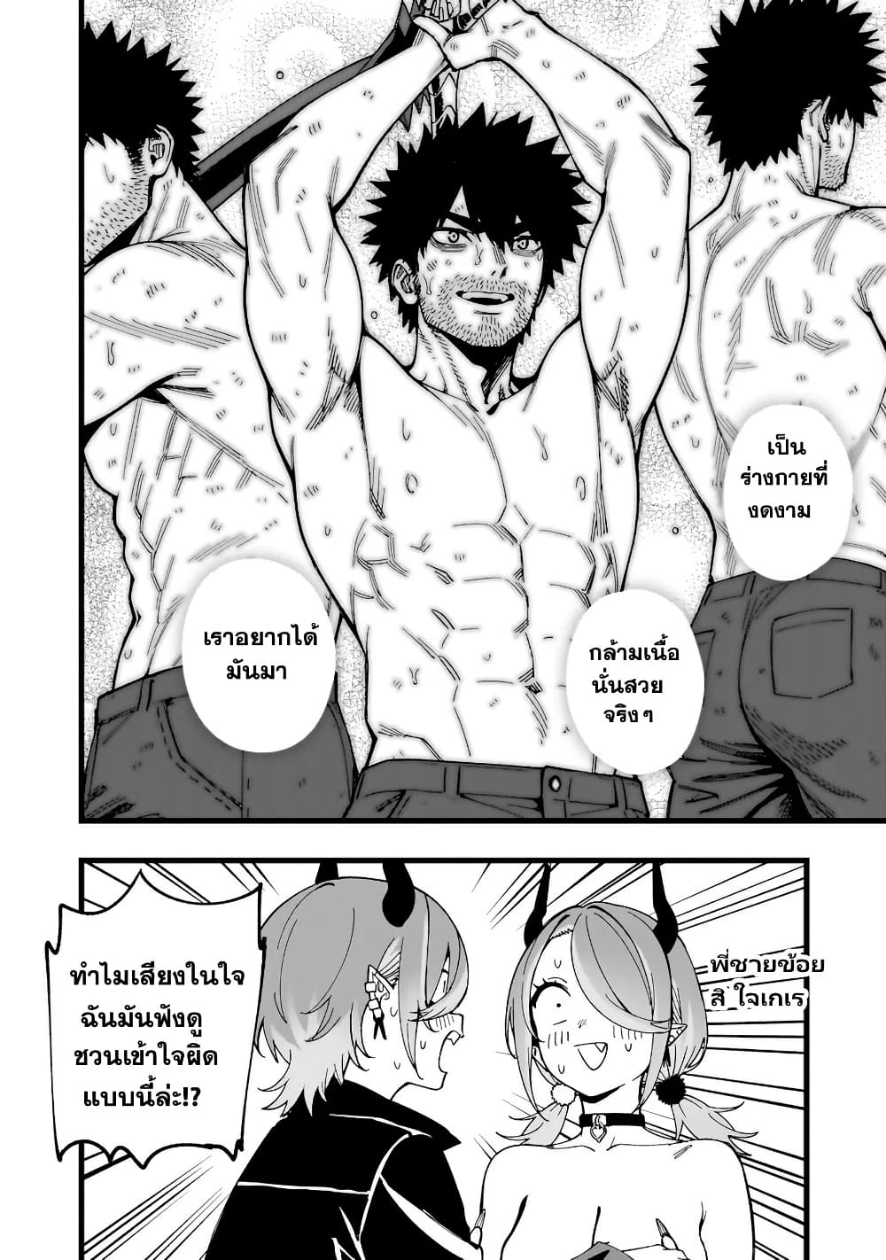 Senki Survival Saga: Isekai no Unmei o Kaketa Mujintou Fujun Iseikouyuu page 8