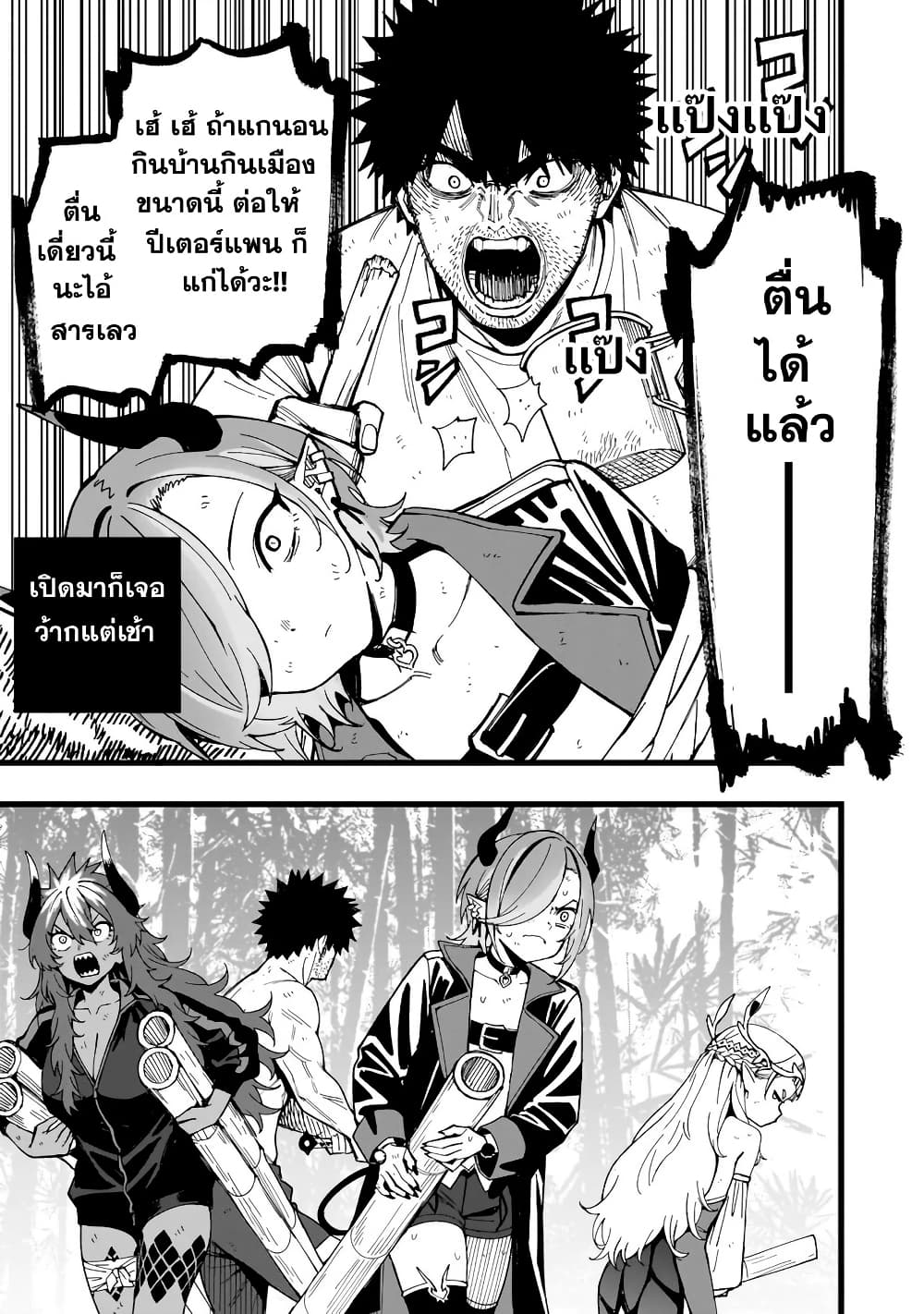 Senki Survival Saga: Isekai no Unmei o Kaketa Mujintou Fujun Iseikouyuu page 11