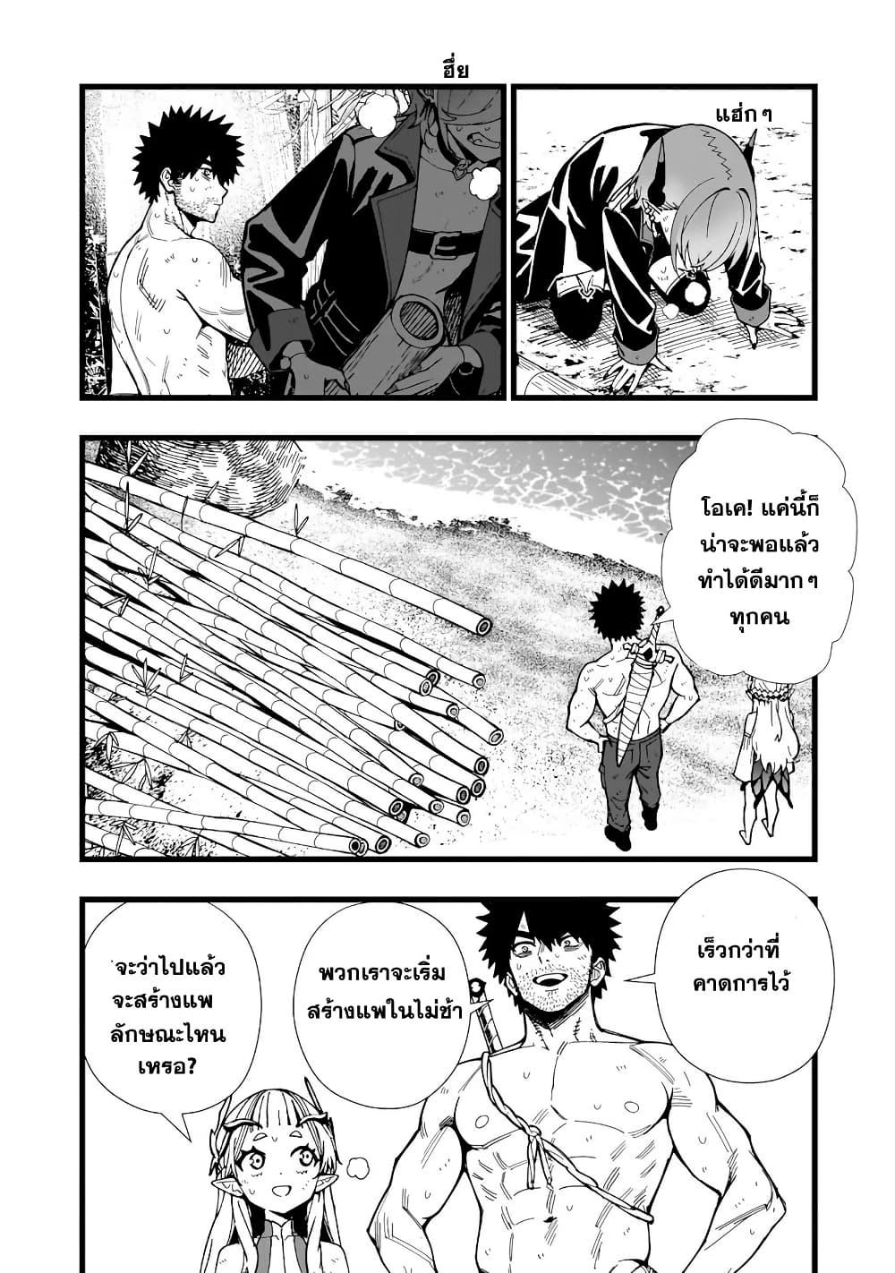 Senki Survival Saga: Isekai no Unmei o Kaketa Mujintou Fujun Iseikouyuu page 12