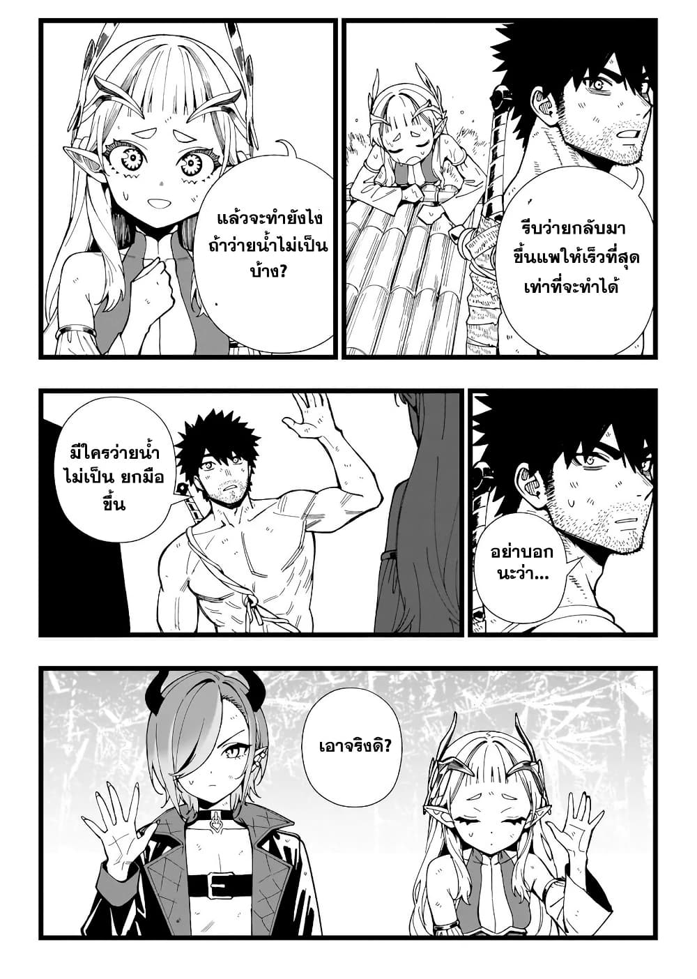 Senki Survival Saga: Isekai no Unmei o Kaketa Mujintou Fujun Iseikouyuu page 14