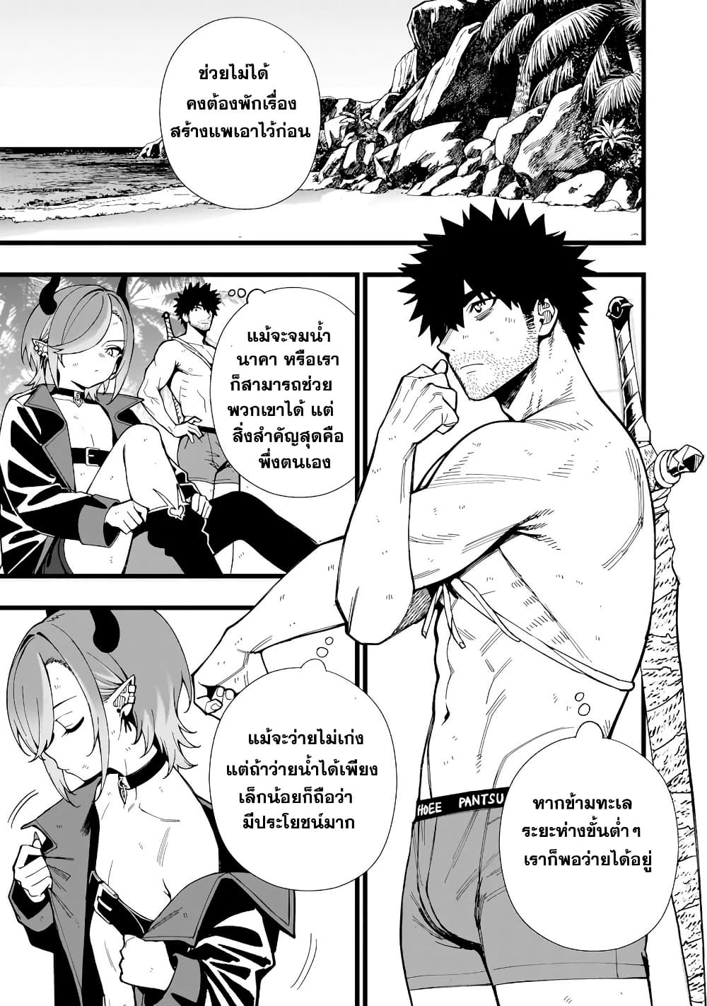 Senki Survival Saga: Isekai no Unmei o Kaketa Mujintou Fujun Iseikouyuu page 15