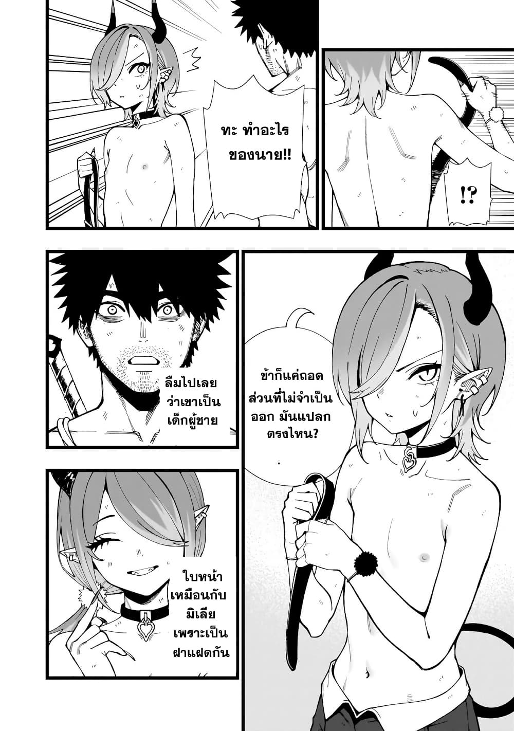 Senki Survival Saga: Isekai no Unmei o Kaketa Mujintou Fujun Iseikouyuu page 16