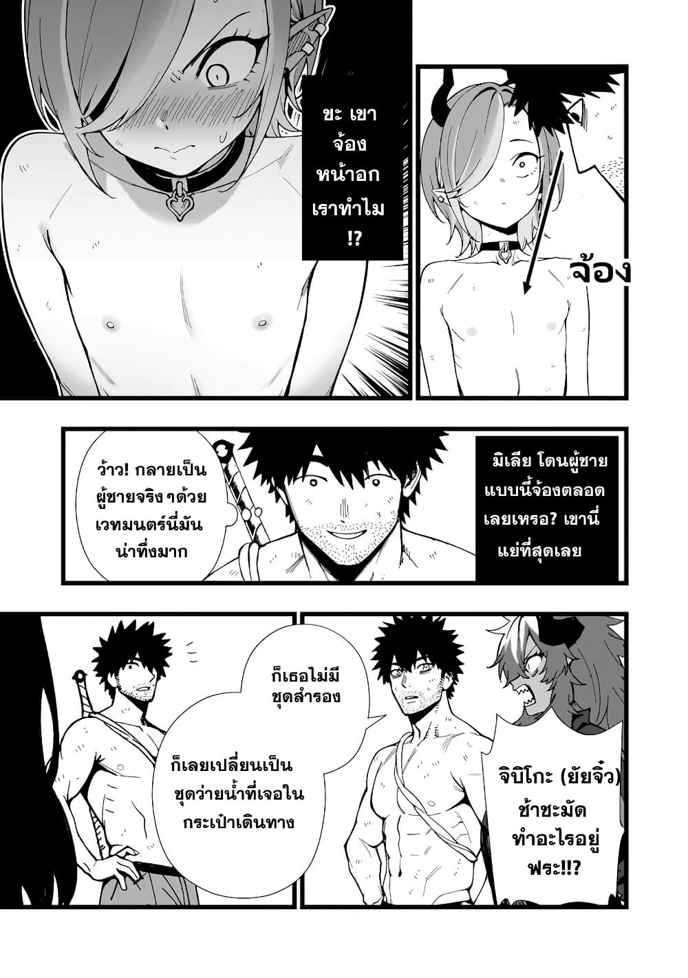 Senki Survival Saga: Isekai no Unmei o Kaketa Mujintou Fujun Iseikouyuu page 19