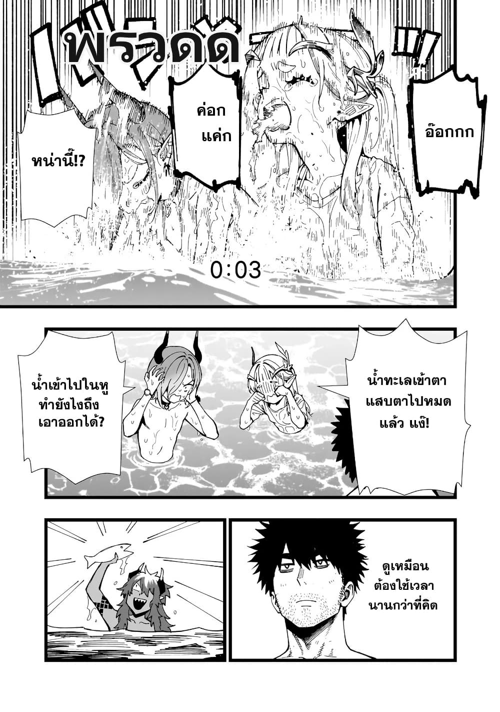 Senki Survival Saga: Isekai no Unmei o Kaketa Mujintou Fujun Iseikouyuu page 23