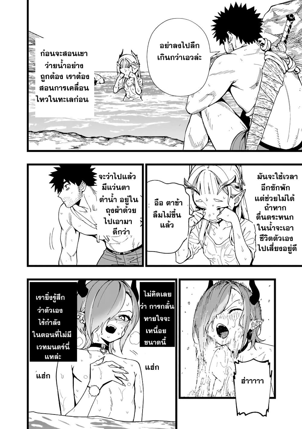 Senki Survival Saga: Isekai no Unmei o Kaketa Mujintou Fujun Iseikouyuu page 24