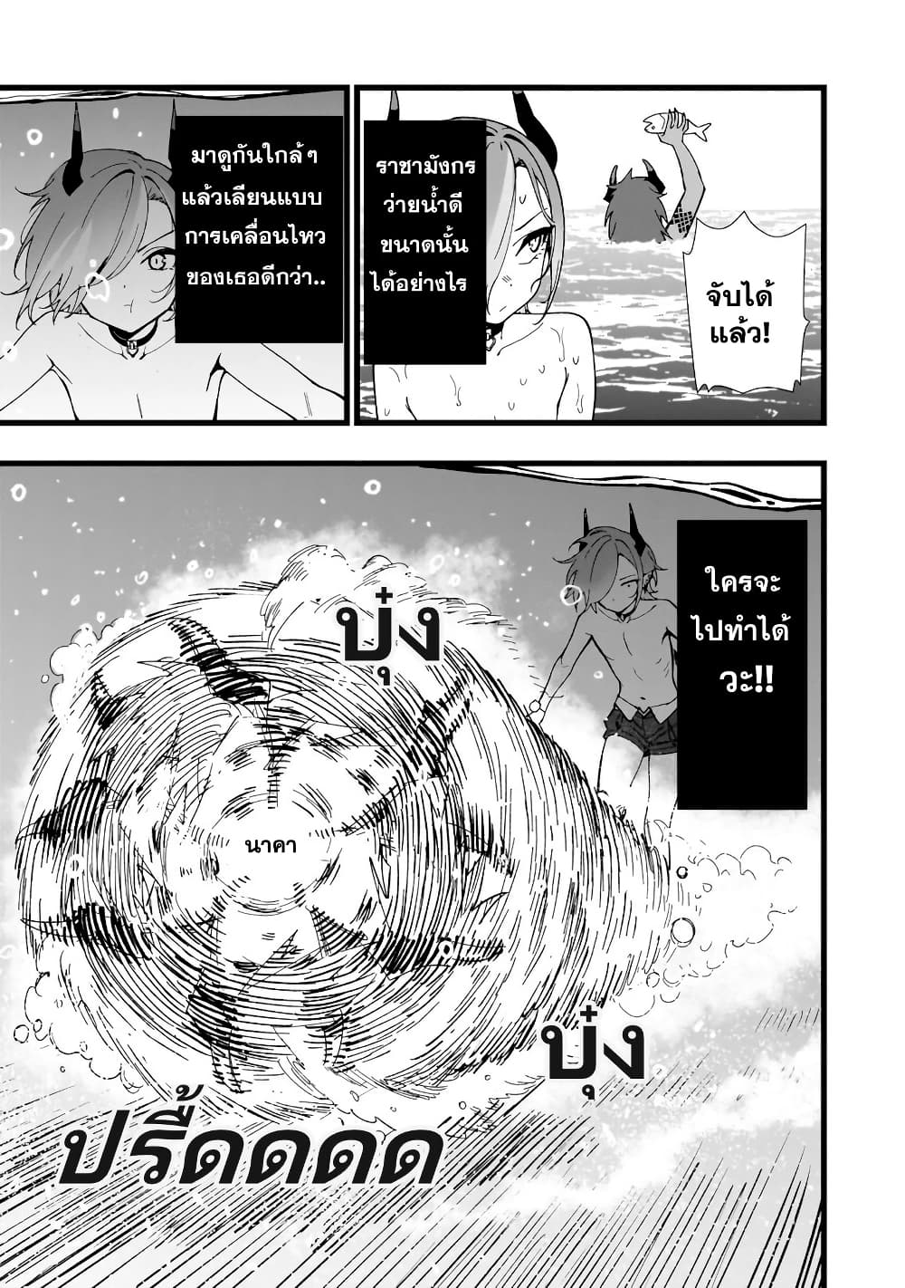 Senki Survival Saga: Isekai no Unmei o Kaketa Mujintou Fujun Iseikouyuu page 25