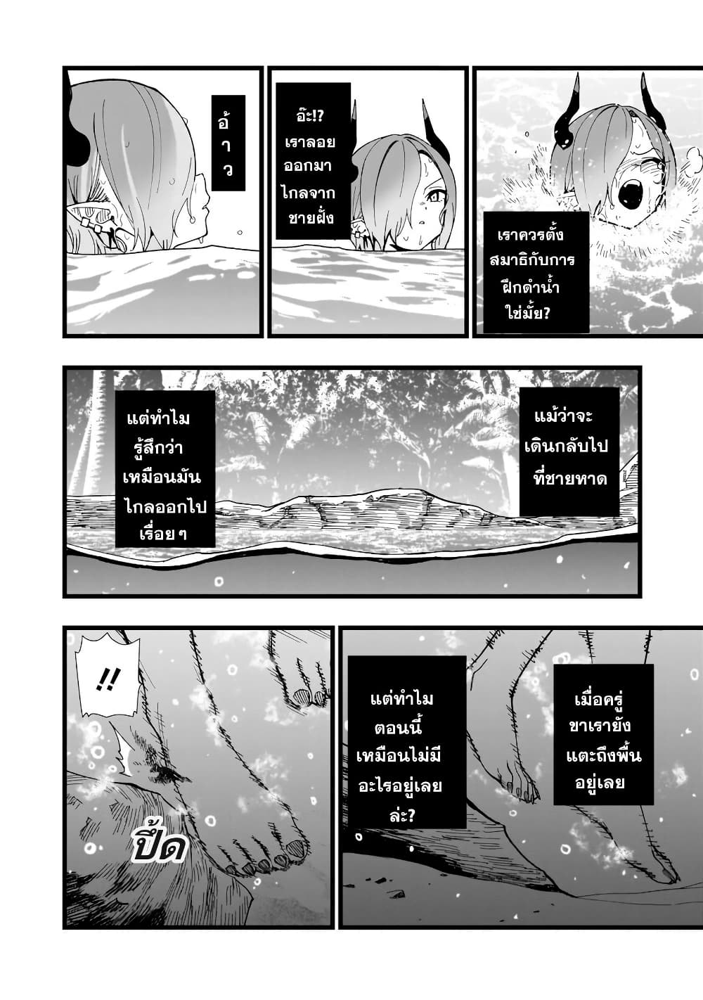 Senki Survival Saga: Isekai no Unmei o Kaketa Mujintou Fujun Iseikouyuu page 26