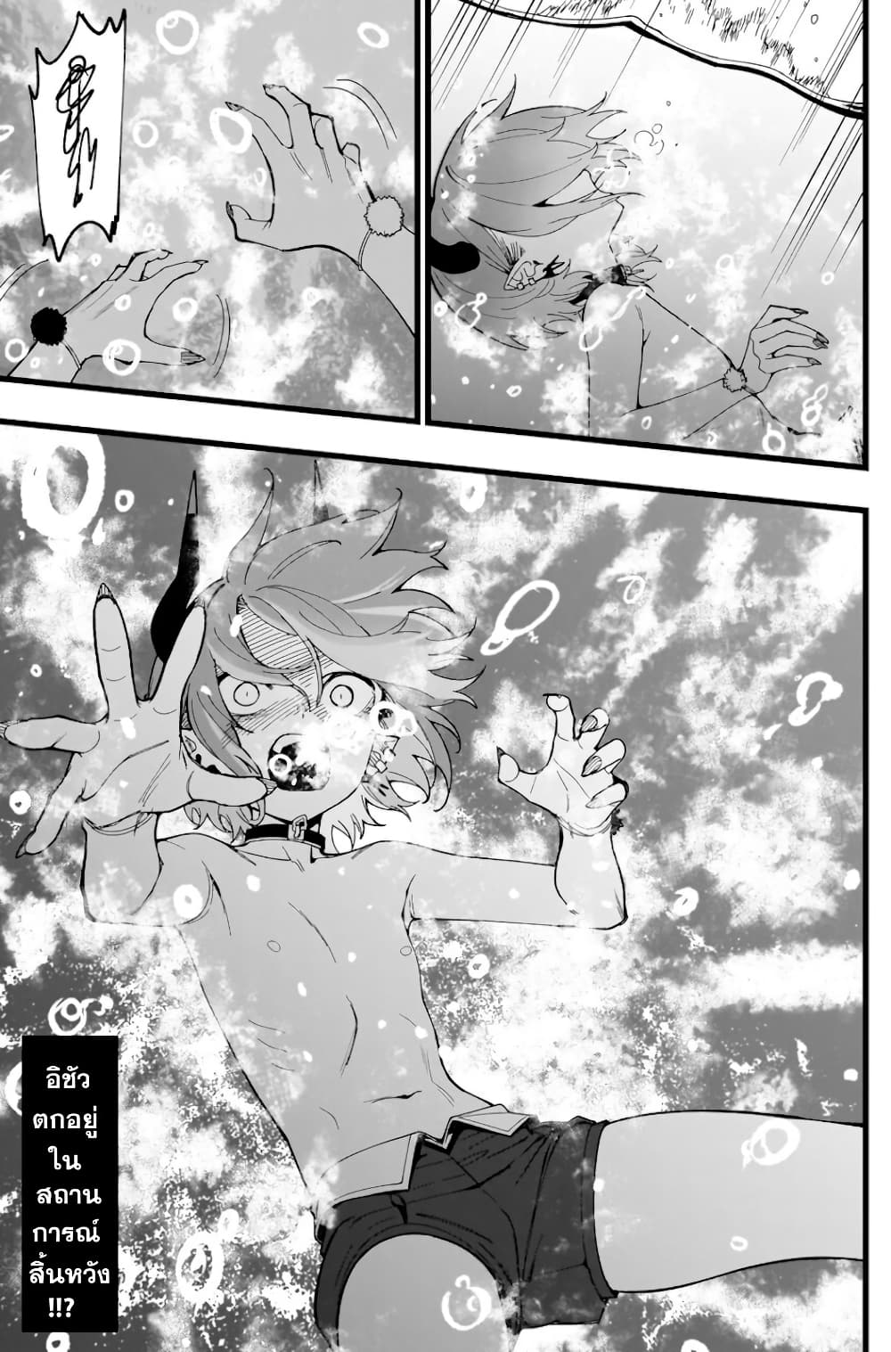 Senki Survival Saga: Isekai no Unmei o Kaketa Mujintou Fujun Iseikouyuu page 27