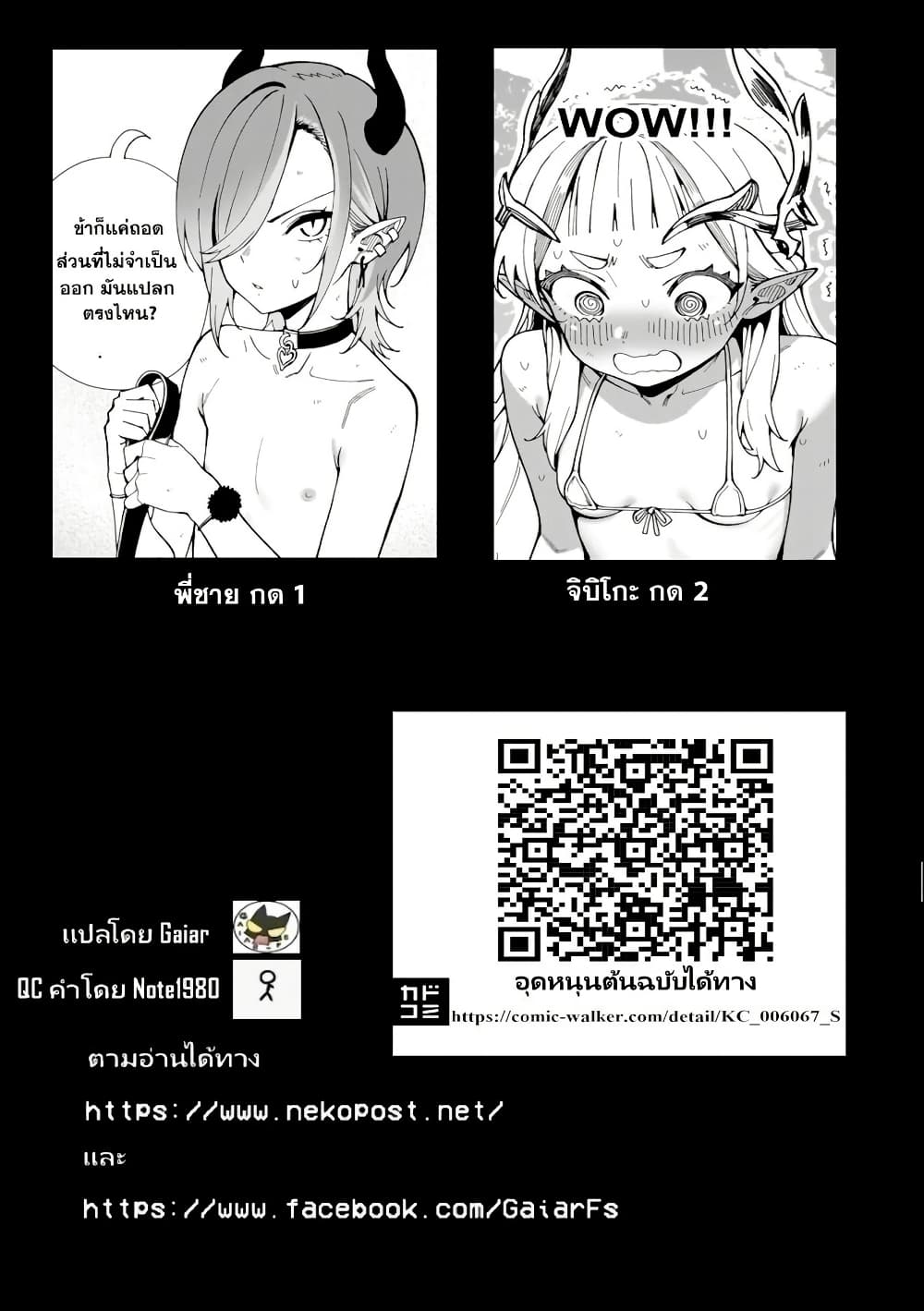 Senki Survival Saga: Isekai no Unmei o Kaketa Mujintou Fujun Iseikouyuu page 28
