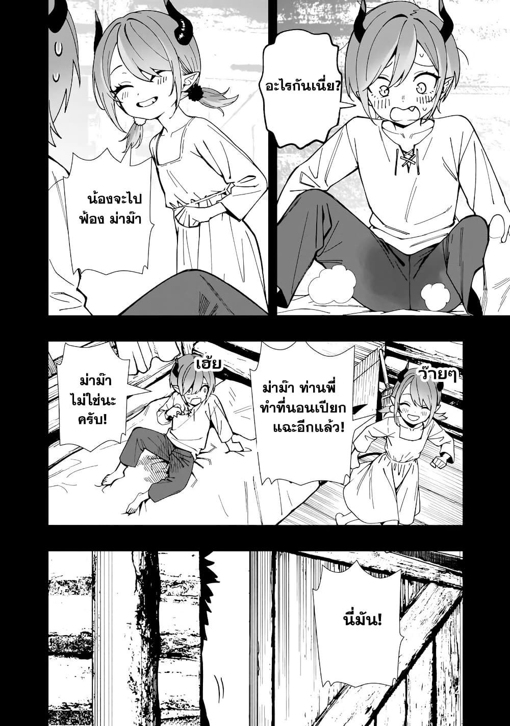 Senki Survival Saga: Isekai no Unmei o Kaketa Mujintou Fujun Iseikouyuu page 4
