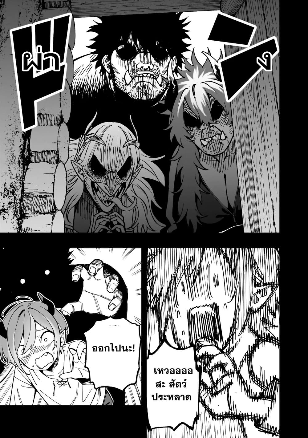 Senki Survival Saga: Isekai no Unmei o Kaketa Mujintou Fujun Iseikouyuu page 5