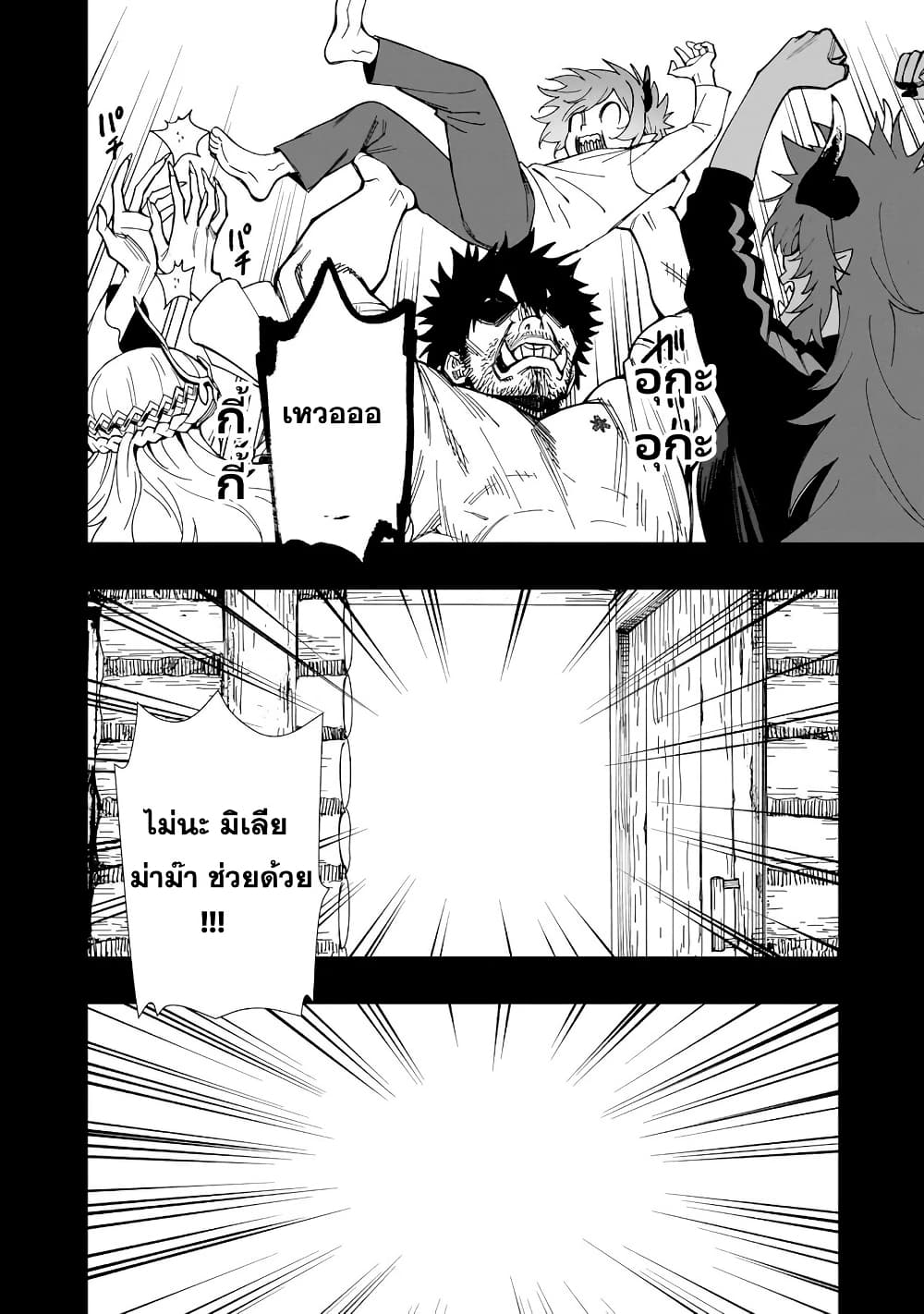 Senki Survival Saga: Isekai no Unmei o Kaketa Mujintou Fujun Iseikouyuu page 6