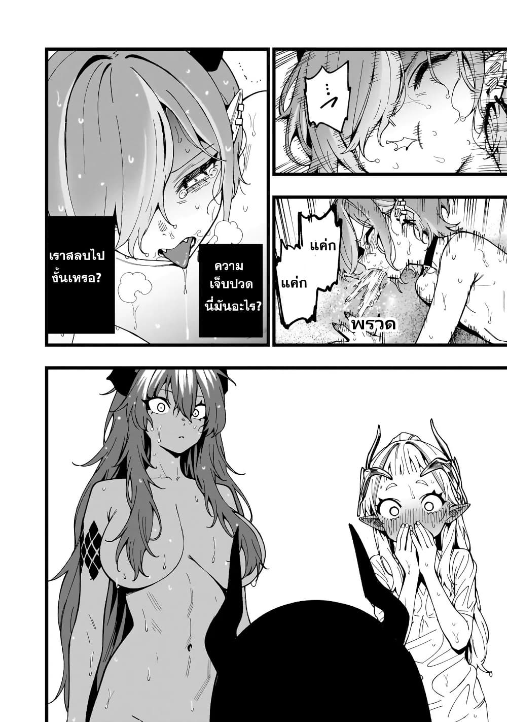 Senki Survival Saga: Isekai no Unmei o Kaketa Mujintou Fujun Iseikouyuu page 8