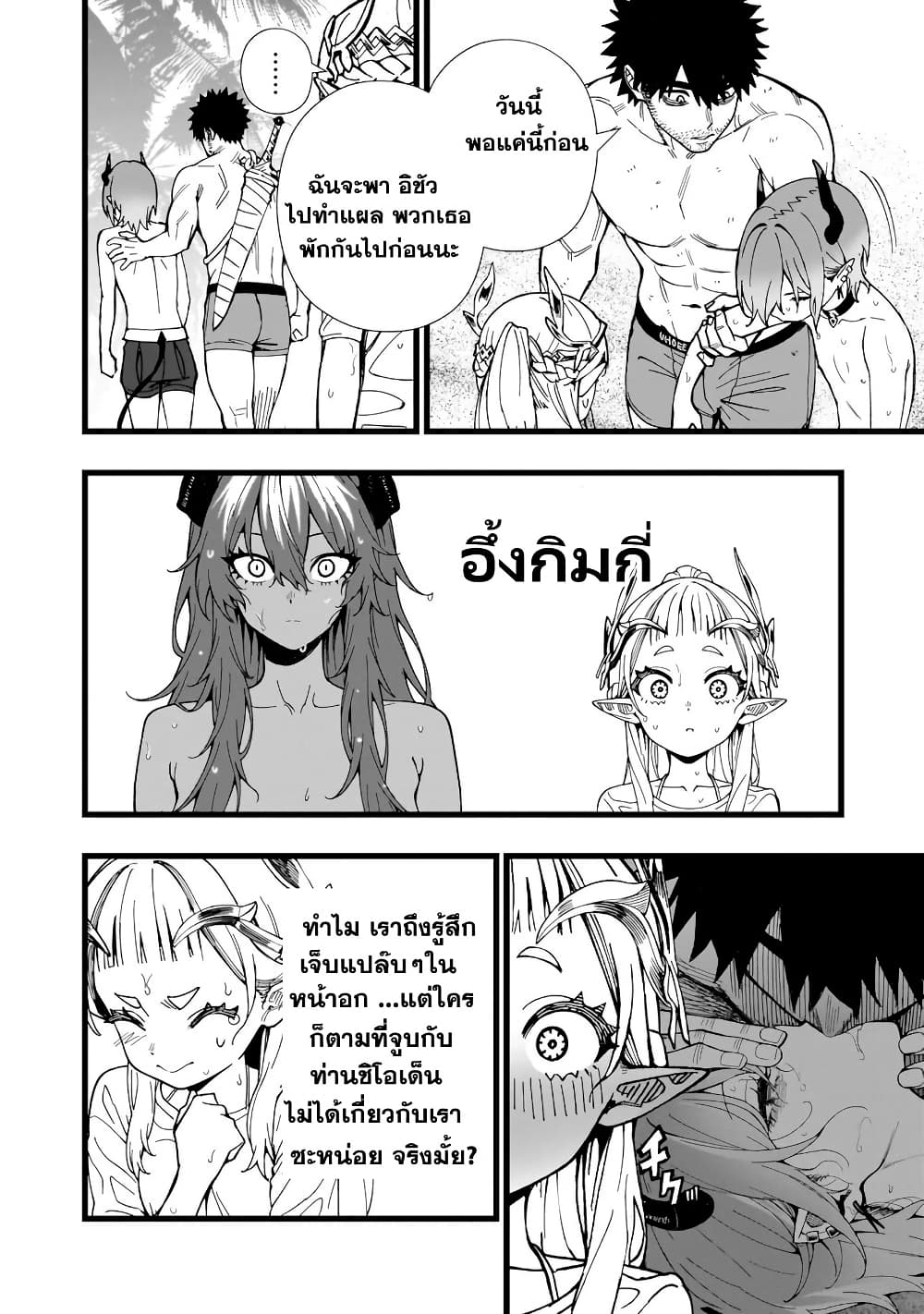 Senki Survival Saga: Isekai no Unmei o Kaketa Mujintou Fujun Iseikouyuu page 10