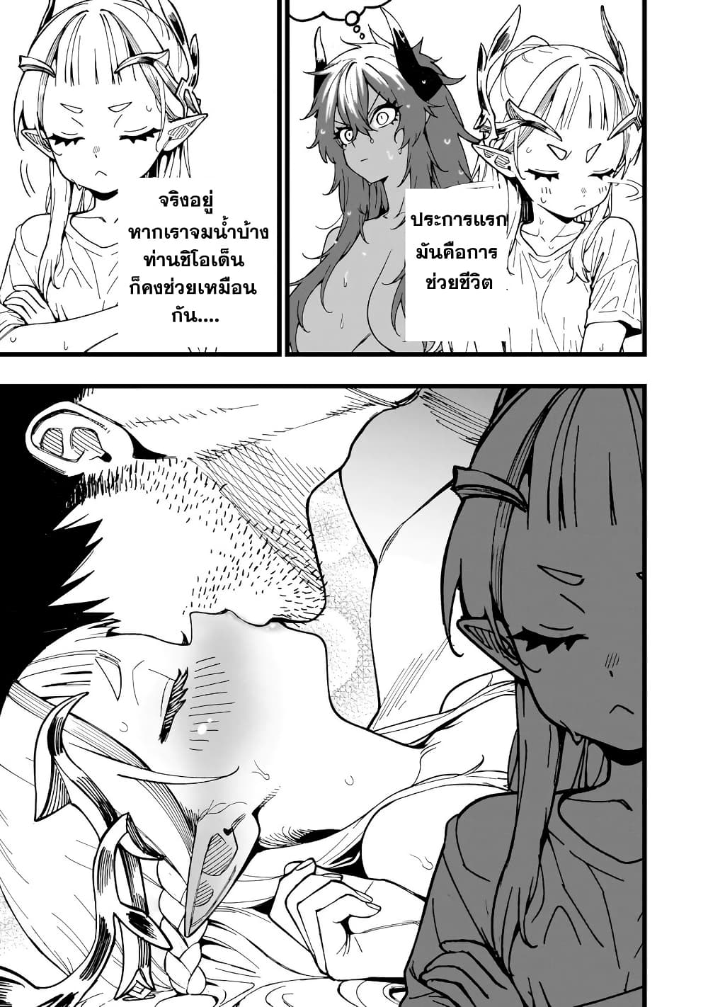 Senki Survival Saga: Isekai no Unmei o Kaketa Mujintou Fujun Iseikouyuu page 11