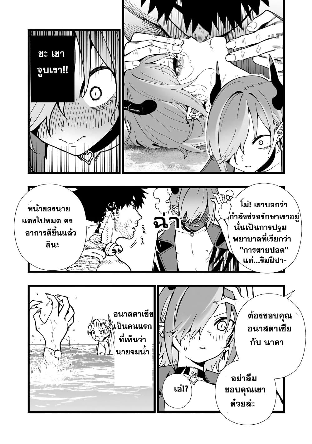 Senki Survival Saga: Isekai no Unmei o Kaketa Mujintou Fujun Iseikouyuu page 14