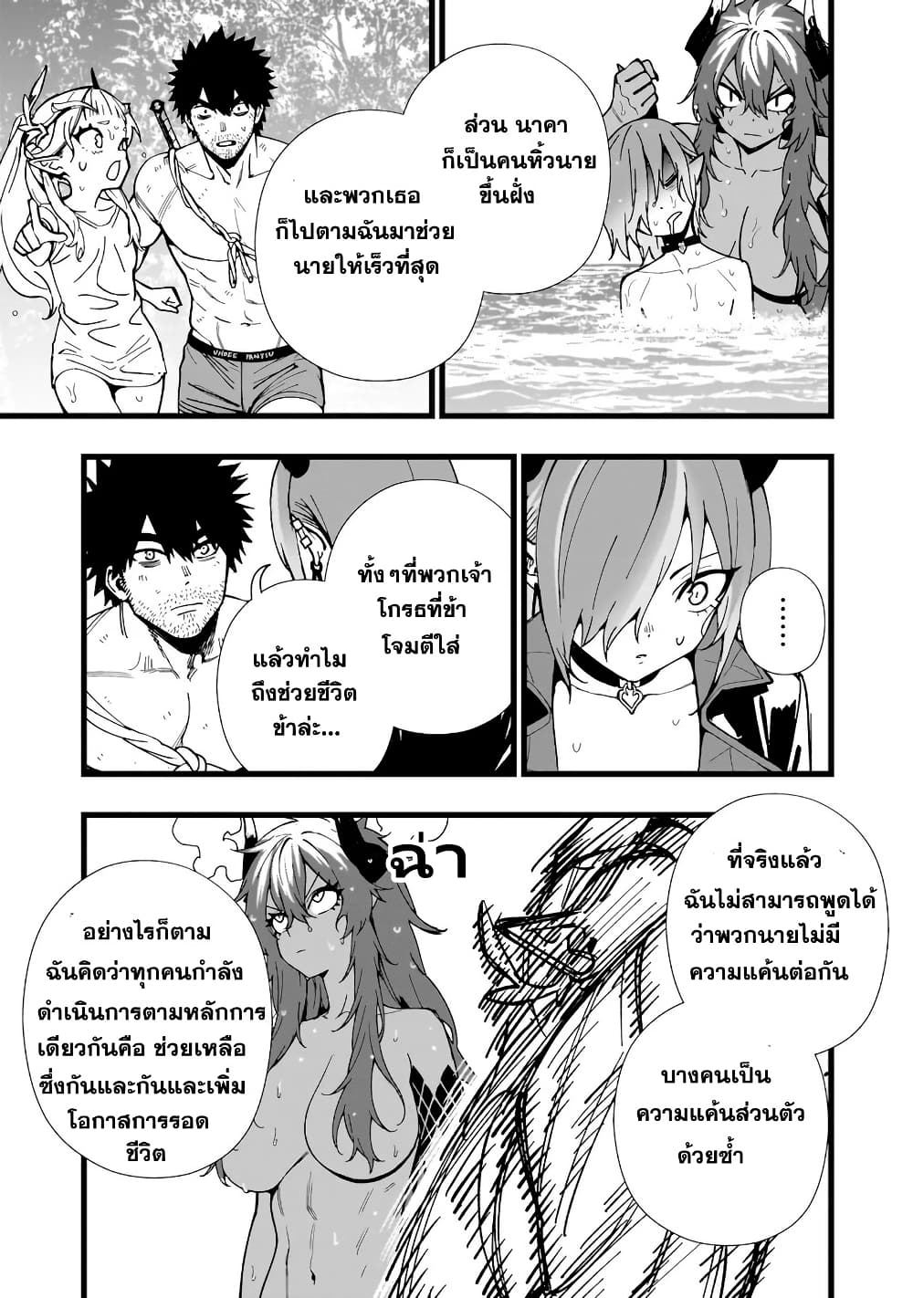 Senki Survival Saga: Isekai no Unmei o Kaketa Mujintou Fujun Iseikouyuu page 15