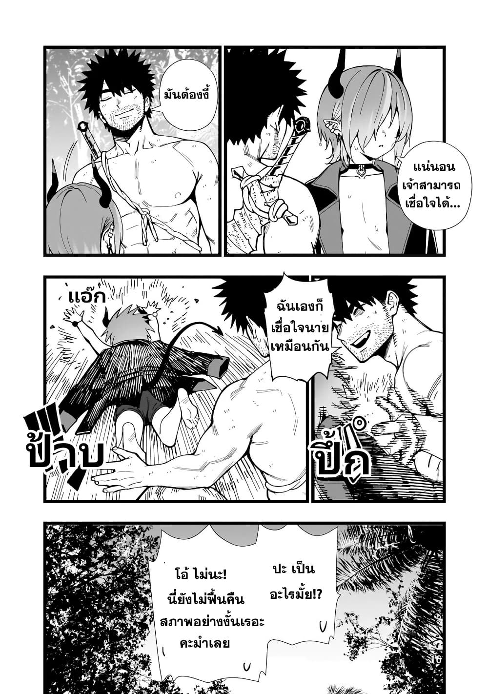 Senki Survival Saga: Isekai no Unmei o Kaketa Mujintou Fujun Iseikouyuu page 18