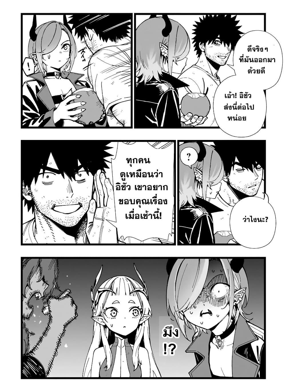 Senki Survival Saga: Isekai no Unmei o Kaketa Mujintou Fujun Iseikouyuu page 22